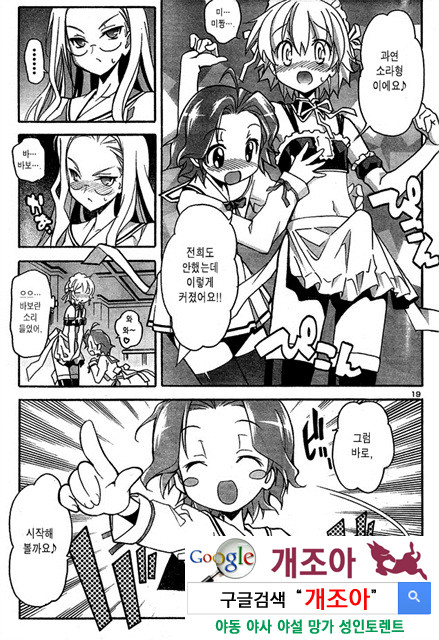 아키소라 3-2_by 망가 이미지 #29