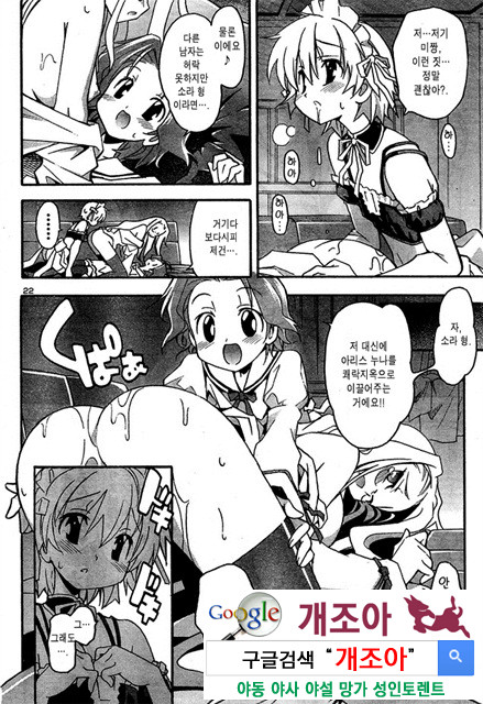 아키소라 3-2_by 망가 이미지 #32