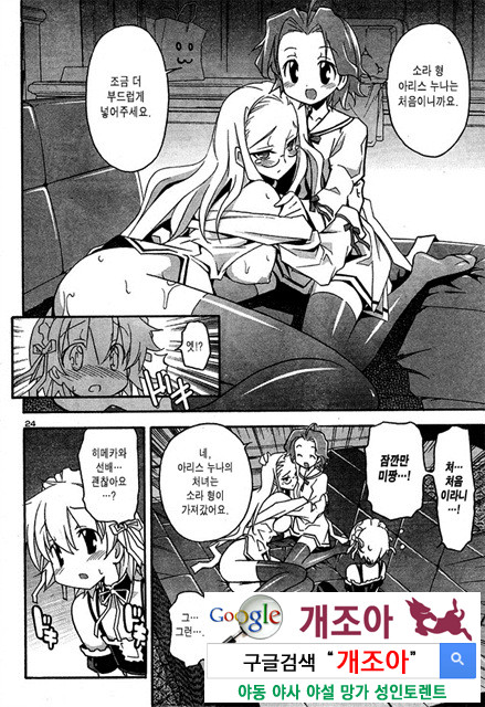 아키소라 3-2_by 망가 이미지 #34