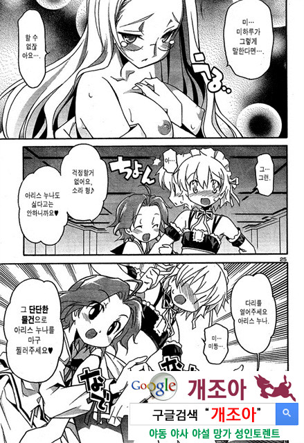 아키소라 3-2_by 망가 이미지 #35