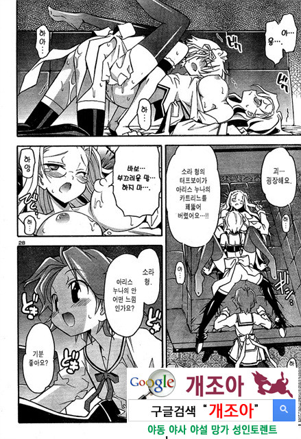 아키소라 3-2_by 망가 이미지 #38