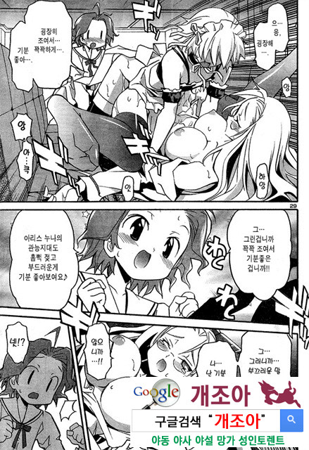 아키소라 3-2_by 망가 이미지 #39