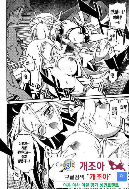 아키소라 3-2_by 망가 이미지 #42