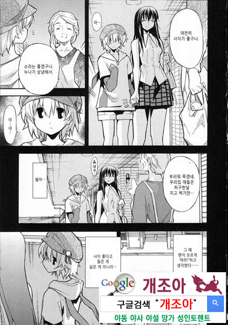 아키소라 3-1_by 망가 이미지 #7