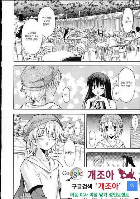 아키소라 3-1_by 망가 이미지 #10