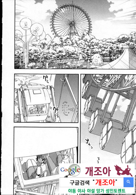 아키소라 3-1_by 망가 이미지 #12