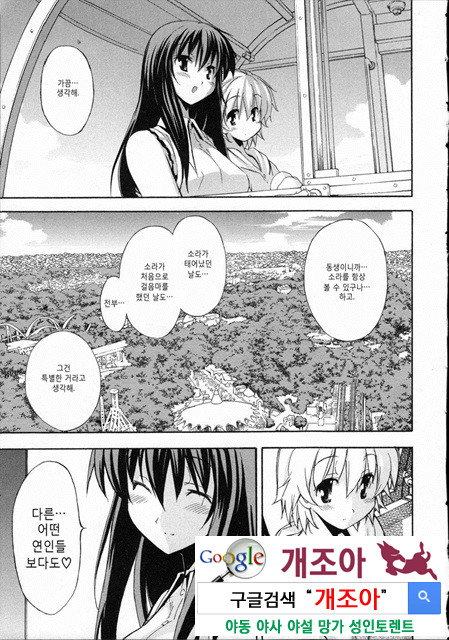 아키소라 3-1_by 망가 이미지 #19