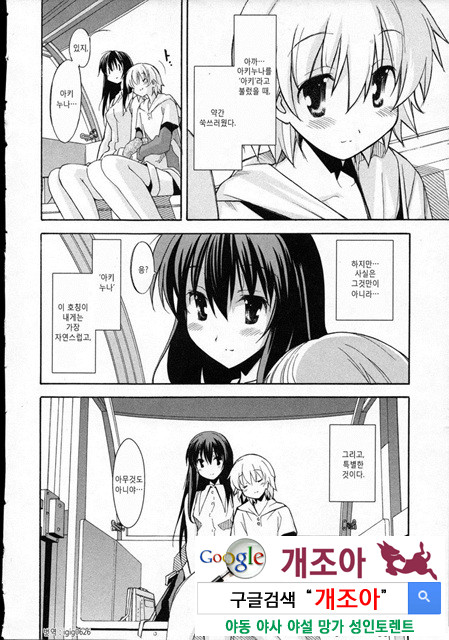 아키소라 3-1_by 망가 이미지 #20