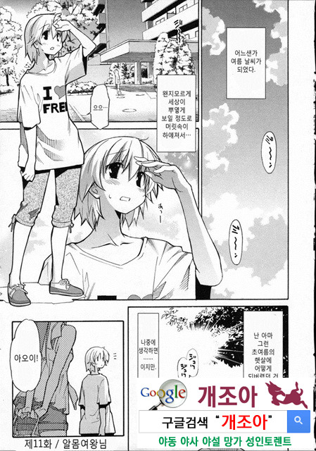 아키소라 3-1_by 망가 이미지 #21