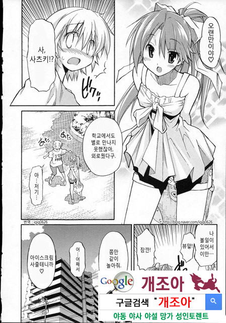 아키소라 3-1_by 망가 이미지 #22