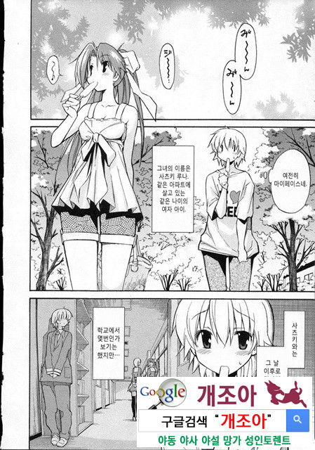 아키소라 3-1_by 망가 이미지 #24