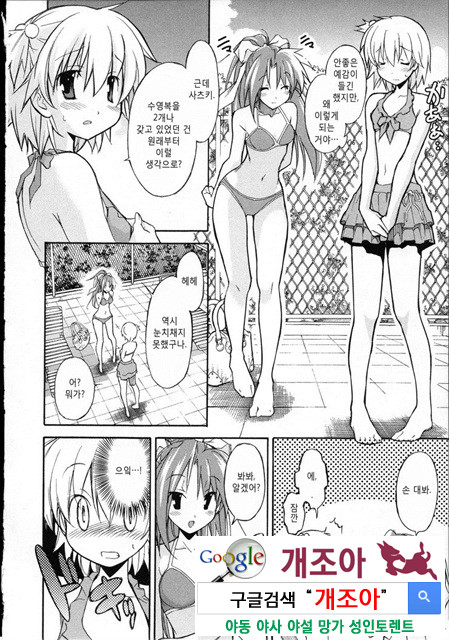 아키소라 3-1_by 망가 이미지 #28