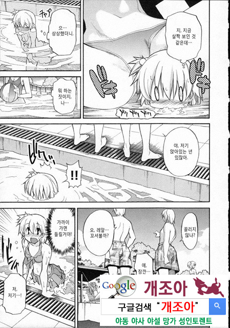 아키소라 3-1_by 망가 이미지 #33