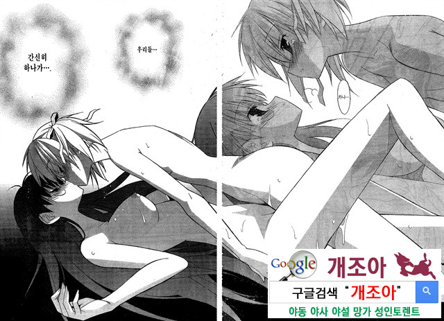 아키소라 2-6_by 망가 이미지 #5