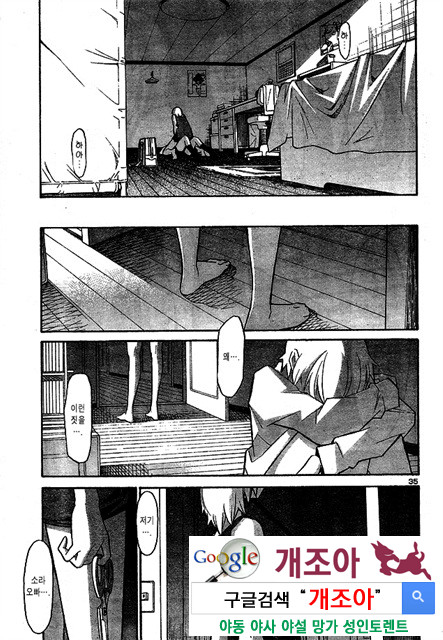 아키소라 2-6_by 망가 이미지 #7