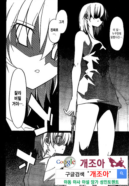 아키소라 2-6_by 망가 이미지 #8