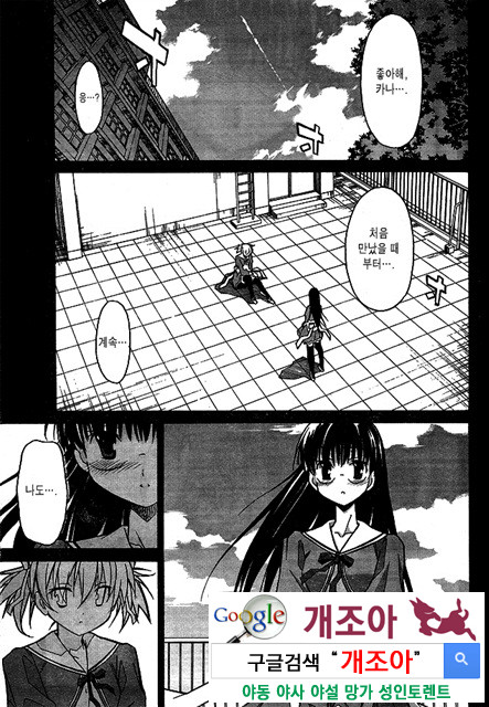 아키소라 2-6_by 망가 이미지 #9