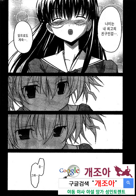 아키소라 2-6_by 망가 이미지 #10