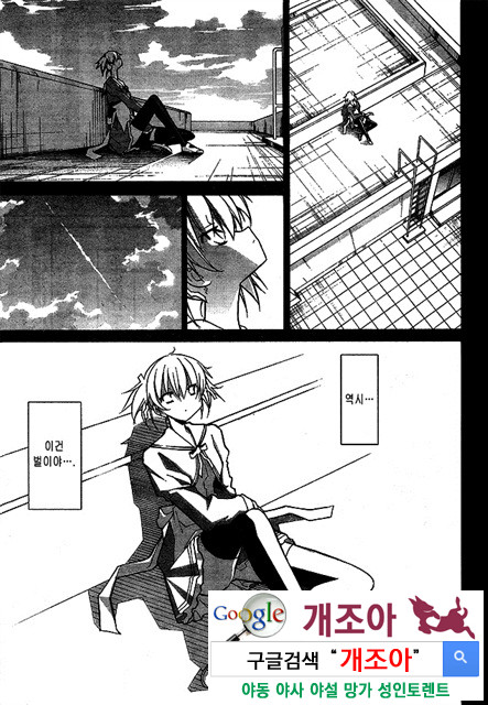 아키소라 2-6_by 망가 이미지 #11