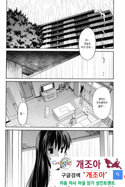 아키소라 2-6_by 망가 이미지 #14