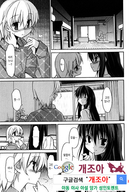 아키소라 2-6_by 망가 이미지 #17