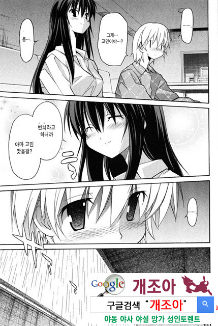 아키소라 2-6_by 망가 이미지 #19