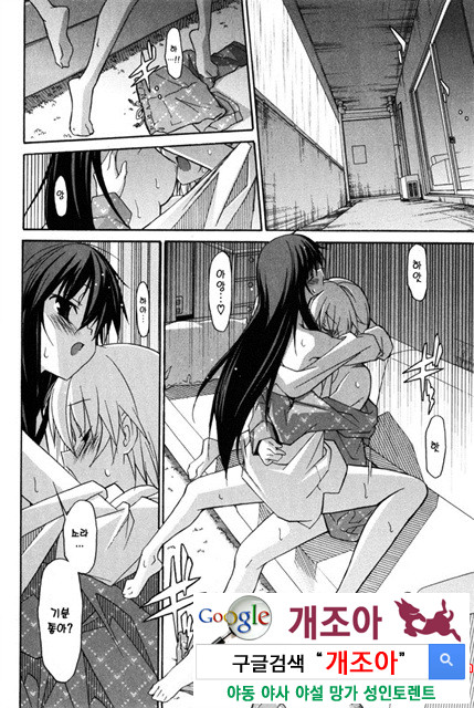 아키소라 2-6_by 망가 이미지 #20