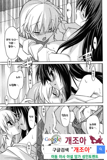 아키소라 2-6_by 망가 이미지 #21