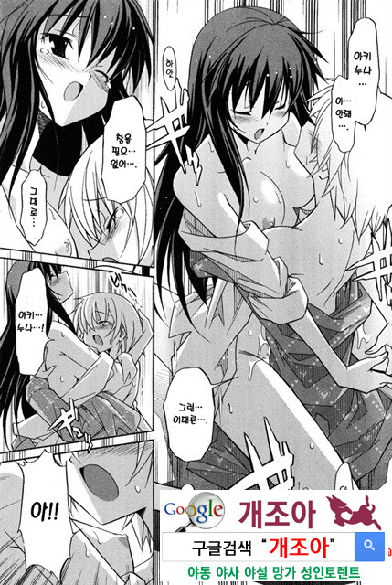 아키소라 2-6_by 망가 이미지 #23