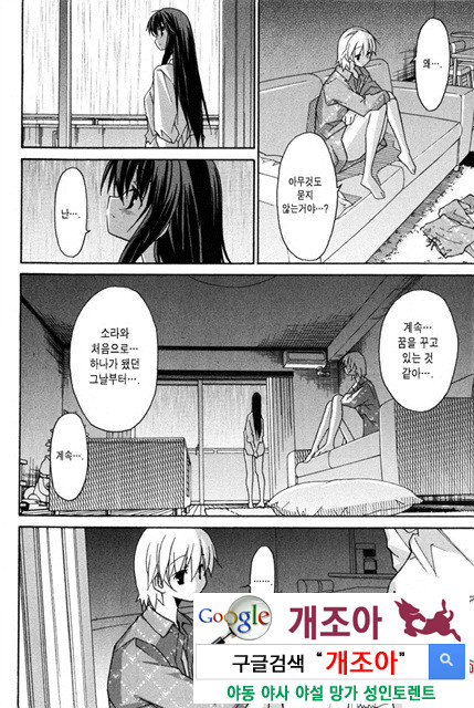 아키소라 2-6_by 망가 이미지 #26
