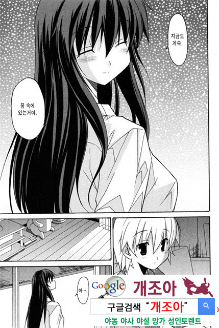 아키소라 2-6_by 망가 이미지 #27