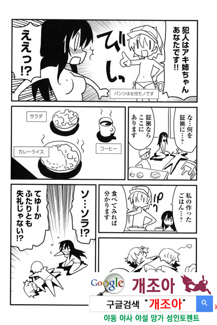 아키소라 2-6_by 망가 이미지 #30