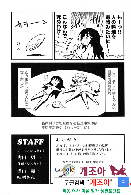 아키소라 2-6_by 망가 이미지 #31