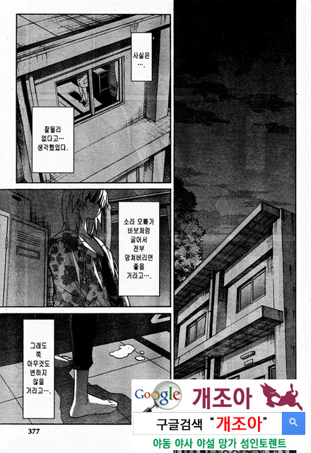 아키소라 2-5_by 망가 이미지 #2