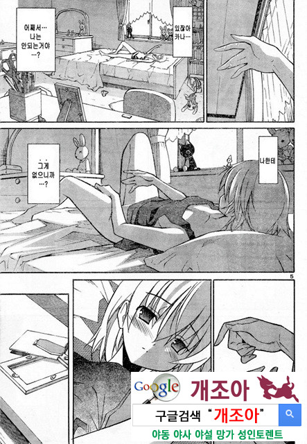 아키소라 2-5_by 망가 이미지 #8