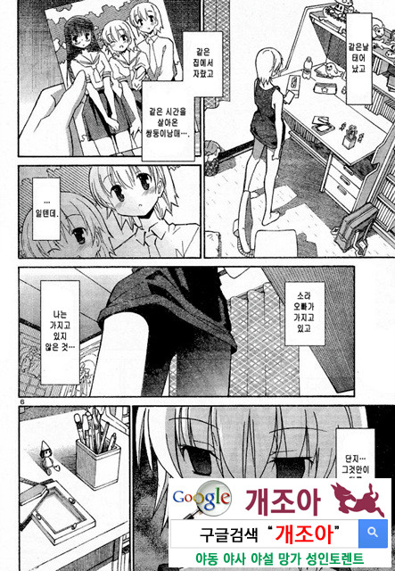 아키소라 2-5_by 망가 이미지 #9