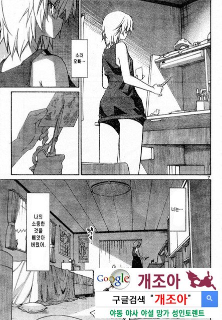 아키소라 2-5_by 망가 이미지 #10