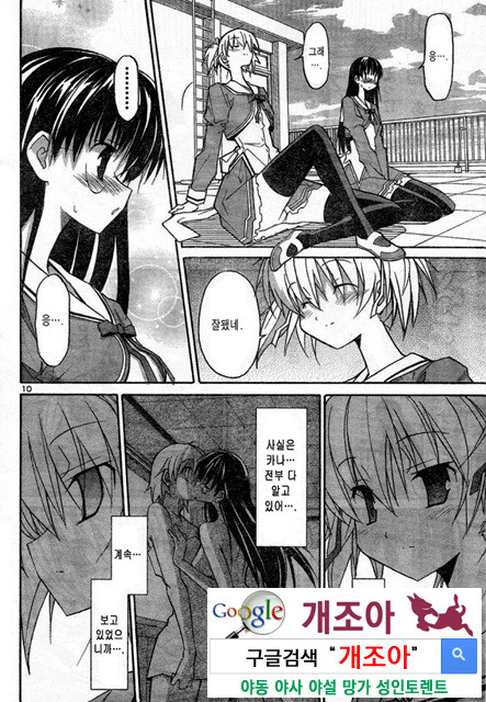 아키소라 2-5_by 망가 이미지 #13