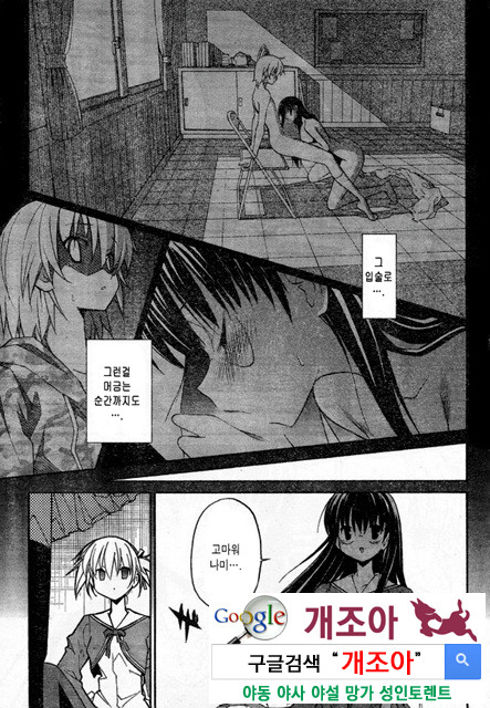 아키소라 2-5_by 망가 이미지 #14