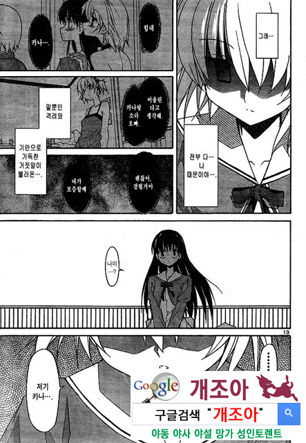 아키소라 2-5_by 망가 이미지 #16