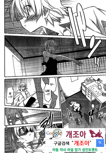 아키소라 2-5_by 망가 이미지 #20