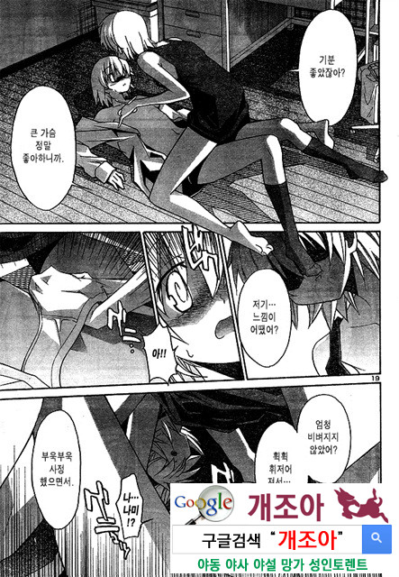 아키소라 2-5_by 망가 이미지 #21