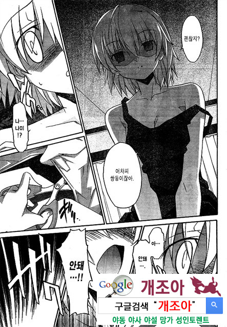 아키소라 2-5_by 망가 이미지 #23