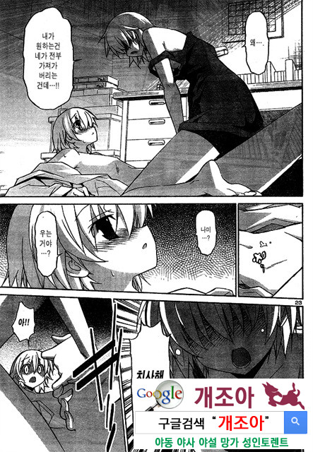 아키소라 2-5_by 망가 이미지 #25