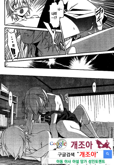 아키소라 2-5_by 망가 이미지 #26