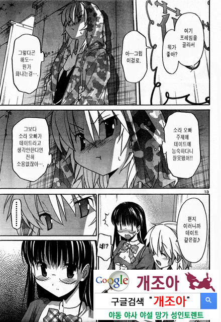 아키소라 2-4_by 망가 이미지 #1