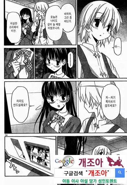 아키소라 2-4_by 망가 이미지 #2