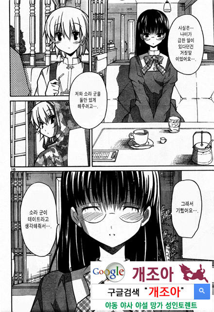 아키소라 2-4_by 망가 이미지 #4