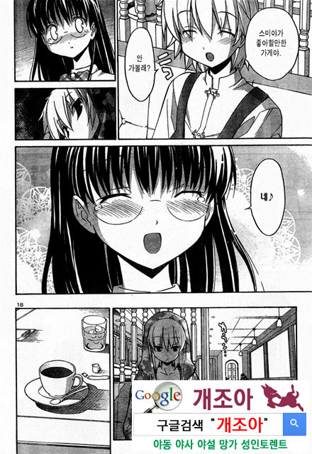 아키소라 2-4_by 망가 이미지 #6