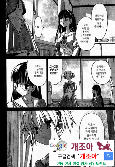 아키소라 2-4_by 망가 이미지 #10